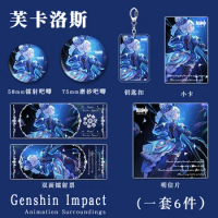 New Anime Figures Furina Blessing Bag Genshin Impact Game Key Chain Badge Laser Ticket Postcard Student Birthday Gift Kids Toys