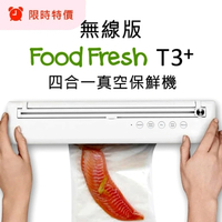 Food Fresh T3+ 無線真空保鮮封口機 [T3+全新升級] 無線∞免插電