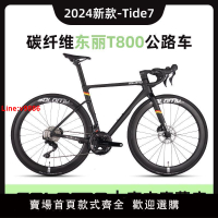 【台灣公司 超低價】SOLOMO/索羅門碳纖維公路車自行車油壓碟剎彎把一體成型競速單車