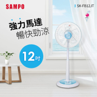 【SAMPO 聲寶】12吋機械式定時立扇(SK-FB12JT)