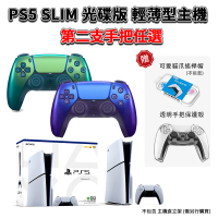 【SONY 索尼】PS5 Slim 光碟版 遊戲主機 原廠雙手把組合(第二支手把顏色可任選)
