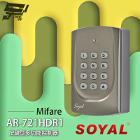 【SOYAL】AR-721HDR1 Mifare 連網 按鍵型門禁控制器 門禁讀卡機 昌運監視器