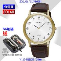 SEIKO 精工 CS系列/SOLAR太陽能 簡約數字金殼棕皮帶腕錶38㎜ 經銷商S6(SUP860P1/V115-0BE0G)