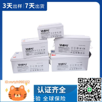 太陽能蓄電池12v伏鉛酸膠體免維護電動噴霧器儲能電瓶車消防專用-淘淘屋 可開發票