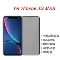 【愛瘋潮】99免運  APPLE iPhone XS MAX 防窺玻璃貼 螢幕保護貼 (滿版)【APP下單最高22%回饋】