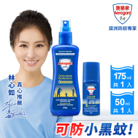 【澳樂家】澳洲派卡瑞丁防蚊液9.97%黃金濃度175ml+防蚊液10.6% 50ml(無香精/防蚊.小黑蚊/隨身瓶)