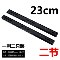 滑軌道電腦桌鍵盤加厚抽屜軌道二節軌家用27mm導軌 10寸=23CM 靜