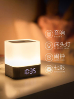 藍牙音響小夜燈充電款臥室床頭睡眠網紅氛圍房間創意台燈少女ins 免運開發票