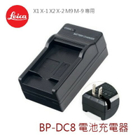 【EC數位】Leica BP-DC8 BPDC8 電池充電器 數位相機 相機電池充電器