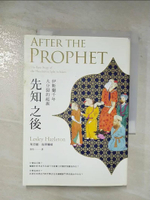 【書寶二手書T1／歷史_BEC】先知之後：伊斯蘭千年大分裂的起源_萊思麗‧海澤爾頓