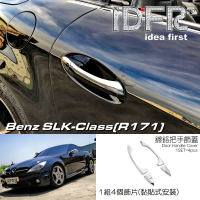 【IDFR】Benz 賓士 SLK R171 2004~2011 鍍鉻銀 車門把手蓋 把手外蓋貼(車門把手蓋 門拉手蓋 把手上蓋飾貼)