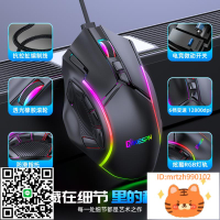 勞菲希X15MKESPN電競專業版游戲鼠標全速宏定義  辦公可用12鍵DPI滑鼠-杏奈生活舘