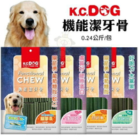 K.C.DOG 機能潔牙骨 好眼力/關節勇/膚質好/關節勇 多種營養並維持清新口氣 狗潔牙骨『WANG』
