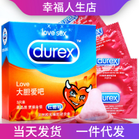 [ Fast Shipping ] Durex Love Bold Love 10 Only 3 Condom Only product