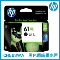 【享4%點數】HP 61XL 高容量 黑色 原廠墨水匣 CH563WA 原裝墨水匣 墨水匣【限定樂天APP下單】