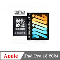 平板保護貼  Apple iPad Pro 13 2024 超強防爆鋼化玻璃保護貼 9H【愛瘋潮】【APP下單最高22%回饋】