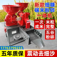 勁松新型細糠碾米機小型家用商用碾米玉米粉碎組合打米機稻谷脫殼