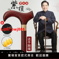 [台灣發票]紫檀木老人柺杖紅木拐棍老年人實木拐杖木制手杖防滑木頭棍扶手棍