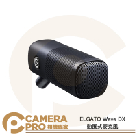 ELGATO Wave DX 動圈式麥克風 廣播級 心型指向 XLR 專業收音 podcast 公司貨 ◎相機專家◎