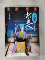 【書寶二手書T2／一般小說_EQ2】大奉打更人(6)天人之爭_簡體_賣報小郎君