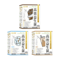 【MIHONG米鴻生醫】高效益生菌Plus 無調味/可可/奶茶3種口味任選 x3盒(30包/盒)