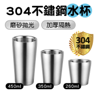 【BOBOLIFE】304不鏽鋼雙層隔熱杯 260ml(不鏽鋼水杯 雙層隔熱杯 防燙 耐摔 鋼杯)