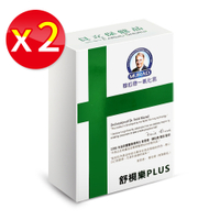 【二盒】穆拉德 一氧化氮 舒視樂膠囊PLUS 30粒