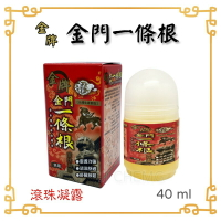 【公司貨】龍 金牌 金門一條根 滾珠凝露 40ml