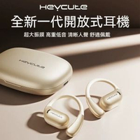 內地直送 - 掛耳式氣傳導耳機 長續航開放耳機 不入耳運動耳機