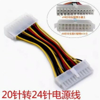 電源供電轉換轉接延長線電源線耗材硬盤電源線顯卡電源轉接線批發【宜家良品百貨】