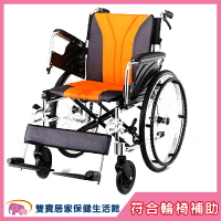 【贈好禮 四選一】均佳 鋁合金輪椅 JW-160 移位型輪椅 多功能型 機械式輪椅 JW160 好禮四選一