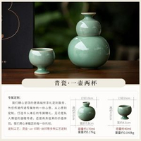 高階白酒杯創意葫蘆酒壺酒具套裝中式高腳小酒杯清酒專用酒具禮盒GH小酌-三件套-越窯青