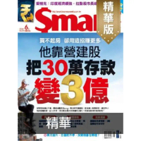 【momoBOOK】Smart智富精華版310期(電子雜誌)