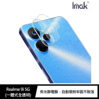 強尼拍賣~Imak Realme 9i 5G 鏡頭玻璃貼 (一體式)