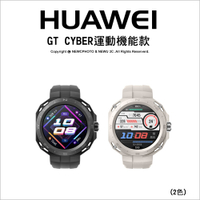 HUAWEI 華為 WATCH GT Cyber 運動機能款 (幻夜黑/苍穹灰) 智慧手錶｜薪創資訊