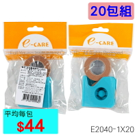 【醫康生活家】E-CARE 醫康透氣醫療膠帶(膚色) 1吋2入 附切台 ►►20包組