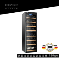 德國 CASO 雙溫控紅酒櫃 180瓶裝 酒櫃  獨立式溫控面板 高質感設計 歐盟規格原廠輸入 SW-180