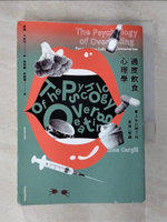 【書寶二手書T4／心理_BUY】過度飲食心理學_基瑪.卡吉兒