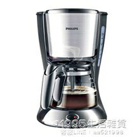 泡茶機 Philips/ HD7434美式全自動煮咖啡壺防滴漏咖啡機家用 小型 NMS 全館免運