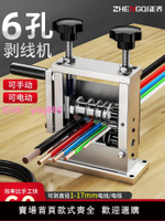 自動剝線機廢舊銅線家用電線電纜剝皮開皮去皮電動扒線剝線皮神器