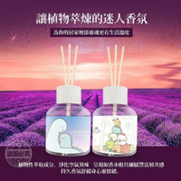 大賀屋 正版 角落生物 薰衣草 擴香瓶 香氛 芳香劑 芳香瓶 室內用 衣櫥用 除臭劑 角落小夥伴 T00120769
