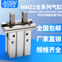 【現貨】HFZ氣動手指氣缸MHZ2-10d16D20D25D32D1小型機械手MHZL2平行夾爪【博野五金】