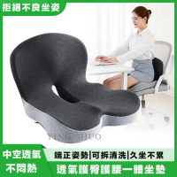 【YING SHUO】買一送一 減壓一體式護脊記憶椅墊(護腰臀坐墊 腰靠 可拆洗 居家 辦公室 透氣)