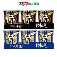 拉麵道日式風味杯麵系列(味噌/豚骨)(73-80公克x3入/組)【愛買】