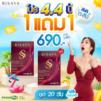 Risaya SS ริสยา เอสเอส กิ้ก สุวัจนี  ริษยา ดับเบิ้ลเอส กิ๊ก สุวัจนี RISAYA SS