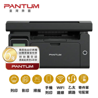 【PANTUM奔圖】M6500NW 多功能印表機 影印 掃描 WIFI 手機列印 宅配單 貨運單