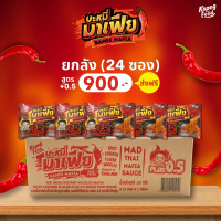 บะหมี่มาเฟีย Spicy Chicken Flavor Noodles พลัส 0.5 ( 1 ลัง มี 24ซอง ) ราคา 900.-