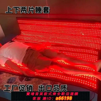 【台灣公司 可開發票】【紅光助恢復】紅光紅外線理療床墊睡袋緩解疼痛熱敷護腰理療帶暖宮改善三高床墊