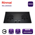 Rinnai RB-L2600G 雙口彩焱玻璃檯面爐 - 755x435mm 天然氣 強化玻璃 檯面式
