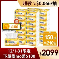 【倍潔雅】花漾柔感抽取式衛生紙(150抽70包/*3箱)